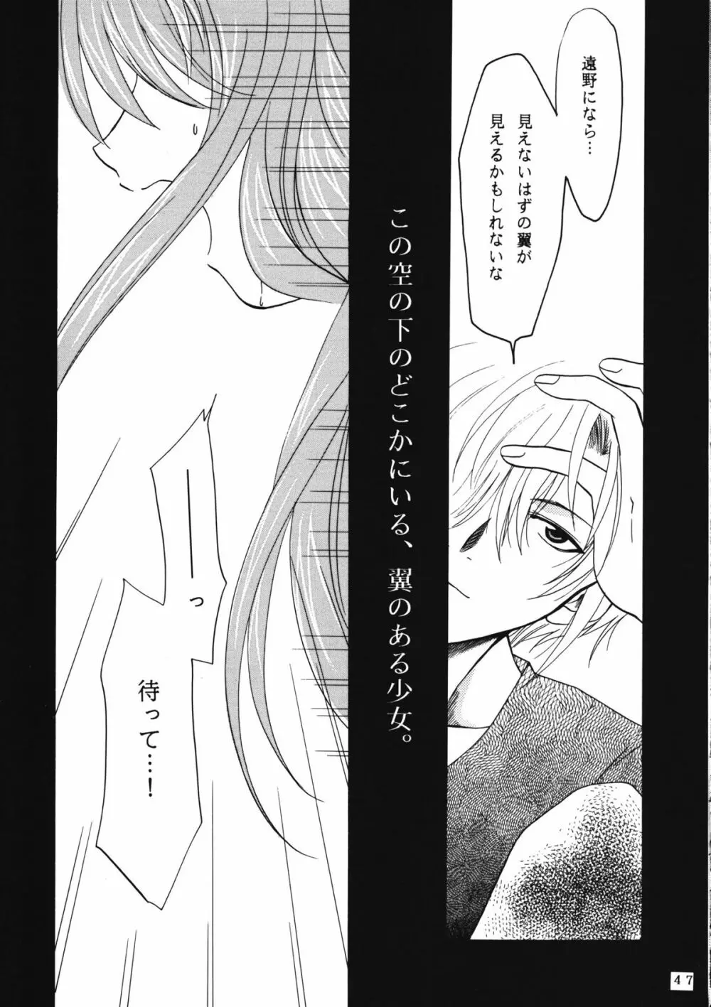 かのにずむ・WING KANONIZUMU V～VIII 総集編＋α Page.46