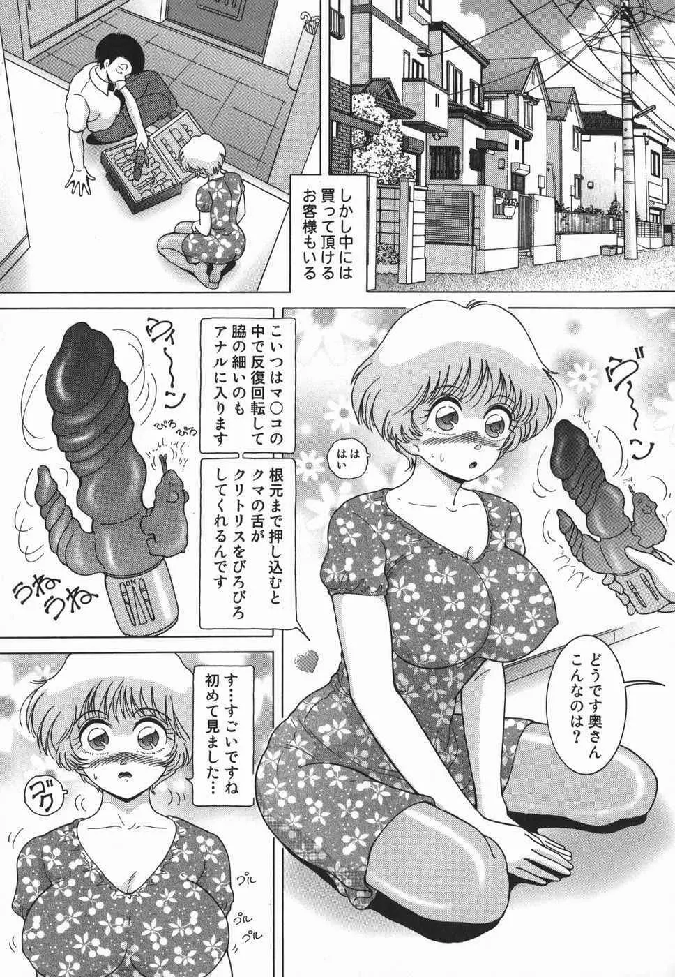 女学生 魔悦の教科書 Page.153