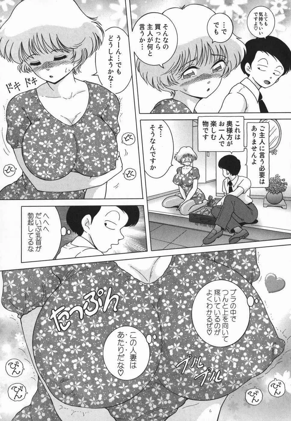 女学生 魔悦の教科書 Page.154