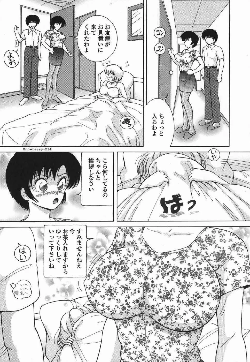 女学生 魔悦の教科書 Page.41