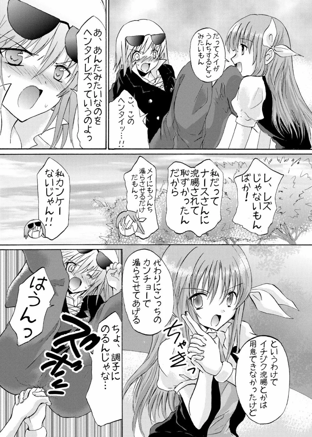 おーぷんせいむ -お尻えっちの本です- Page.46