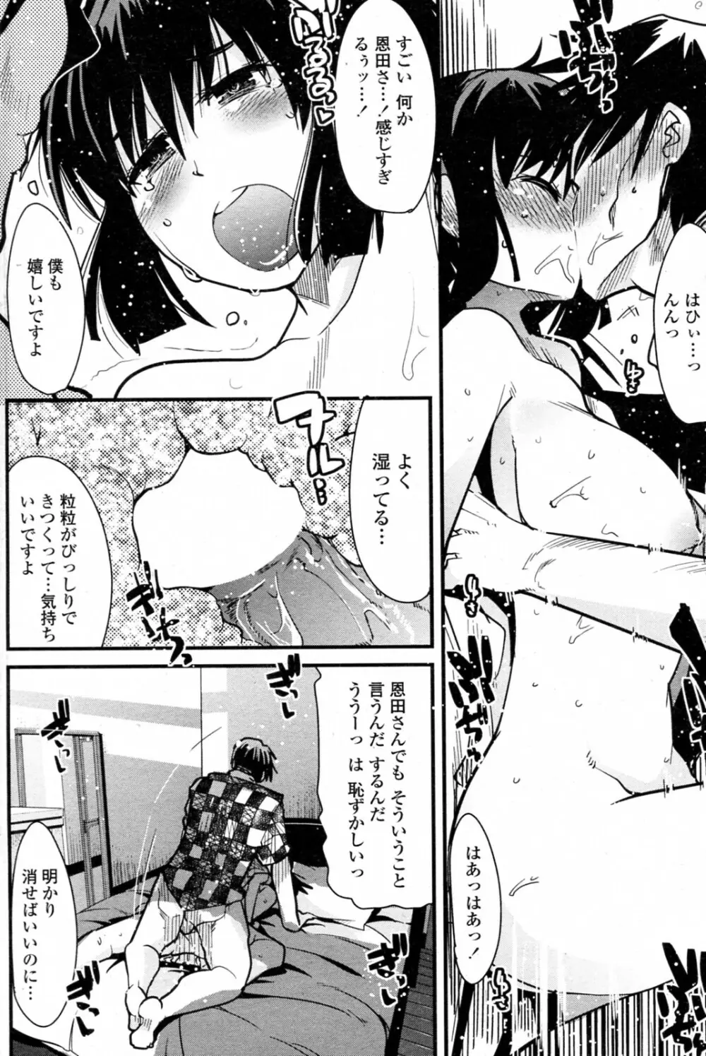 君に勧む金屈巵 Page.14