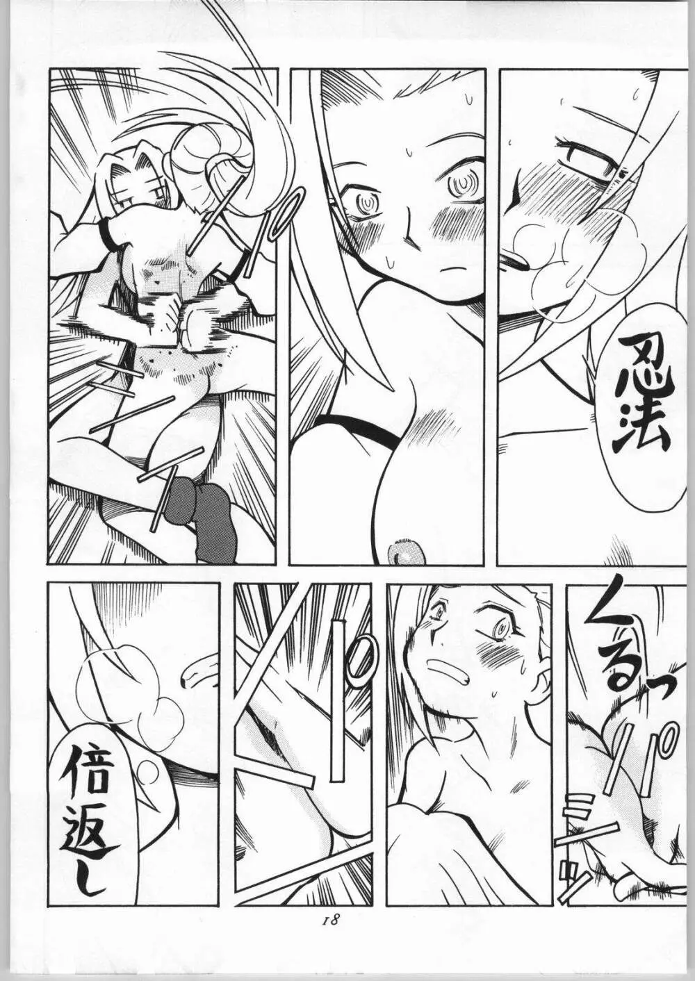 女のコ同士がいちゃいちゃする本 Page.19