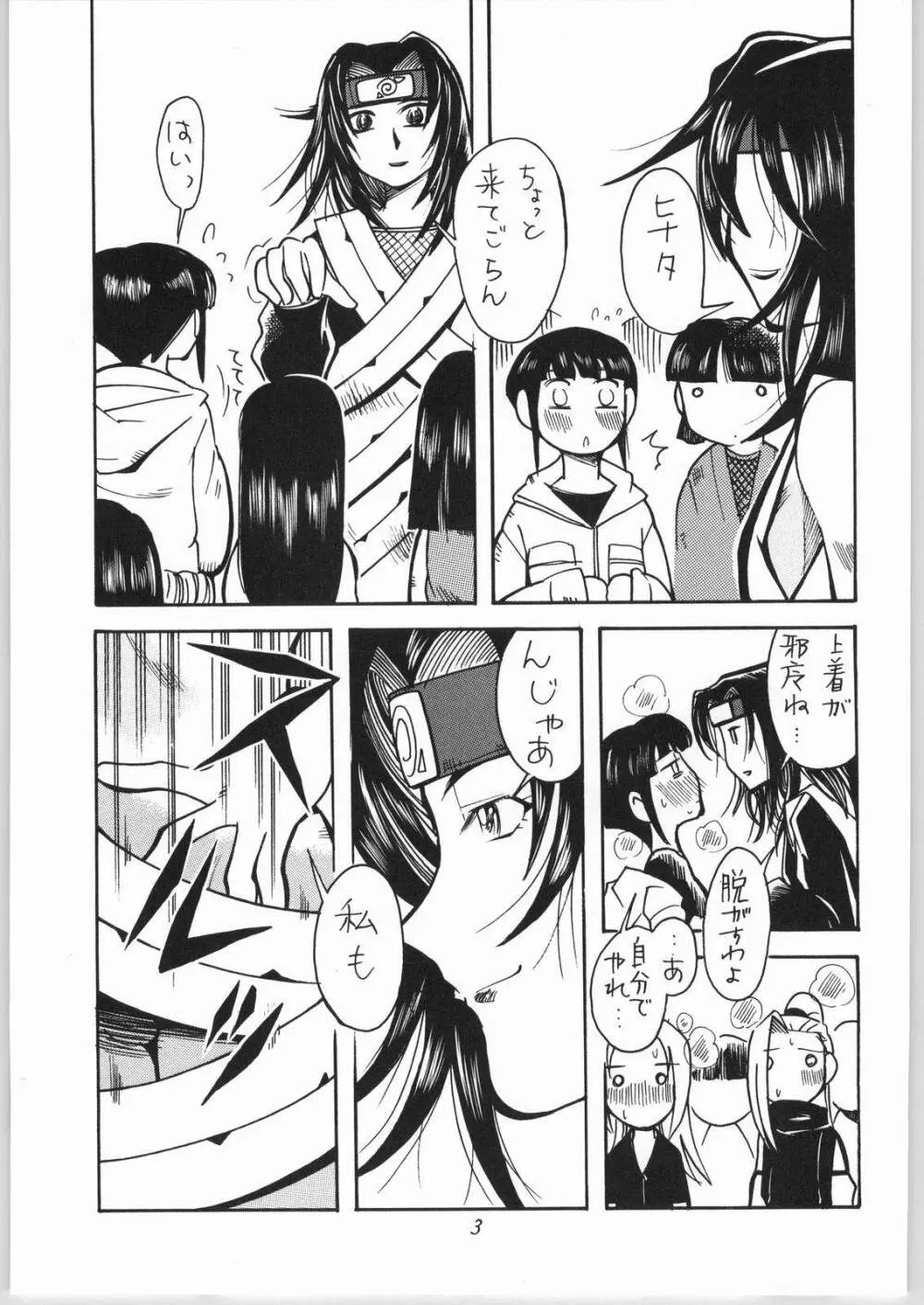 女のコ同士がいちゃいちゃする本 Page.4