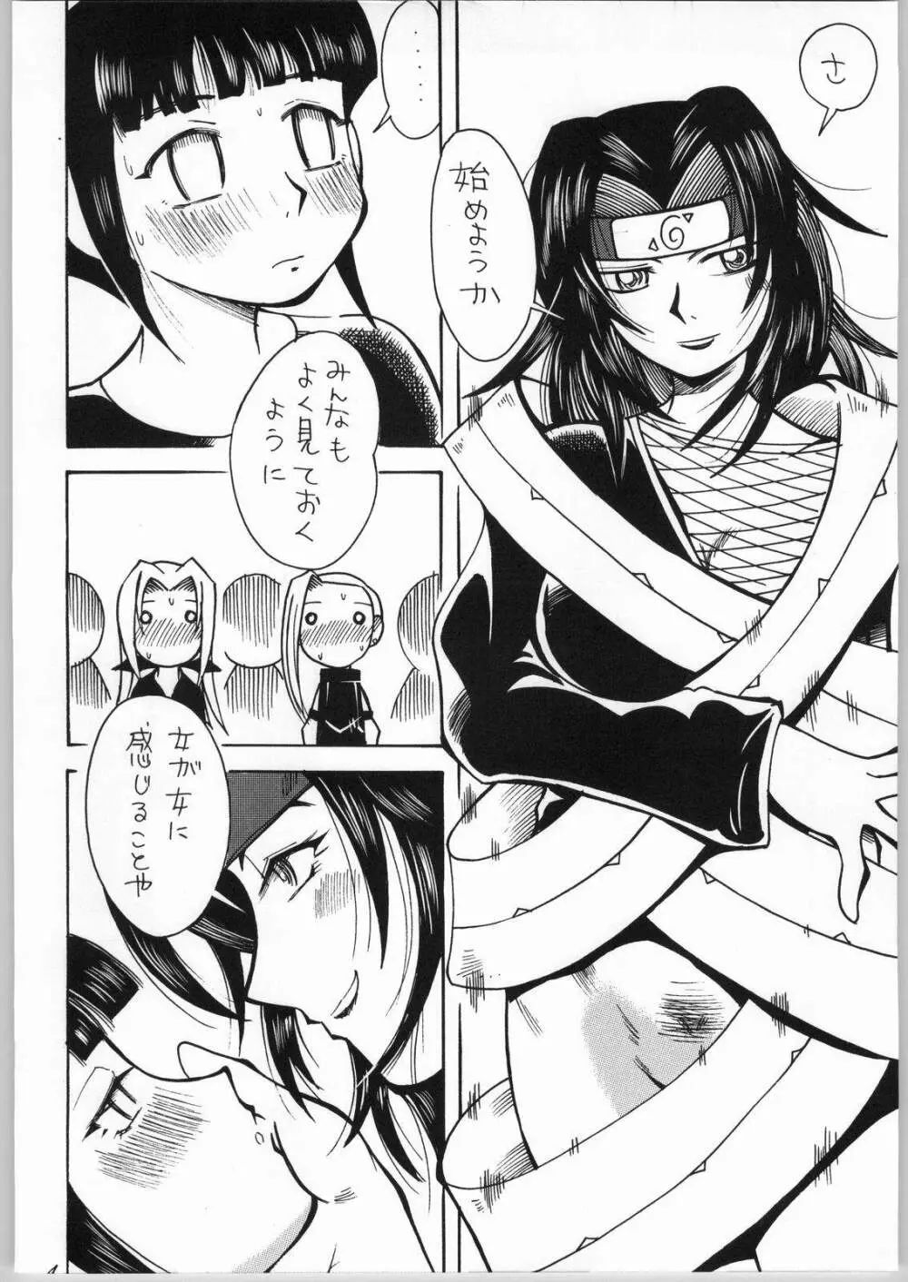 女のコ同士がいちゃいちゃする本 Page.5