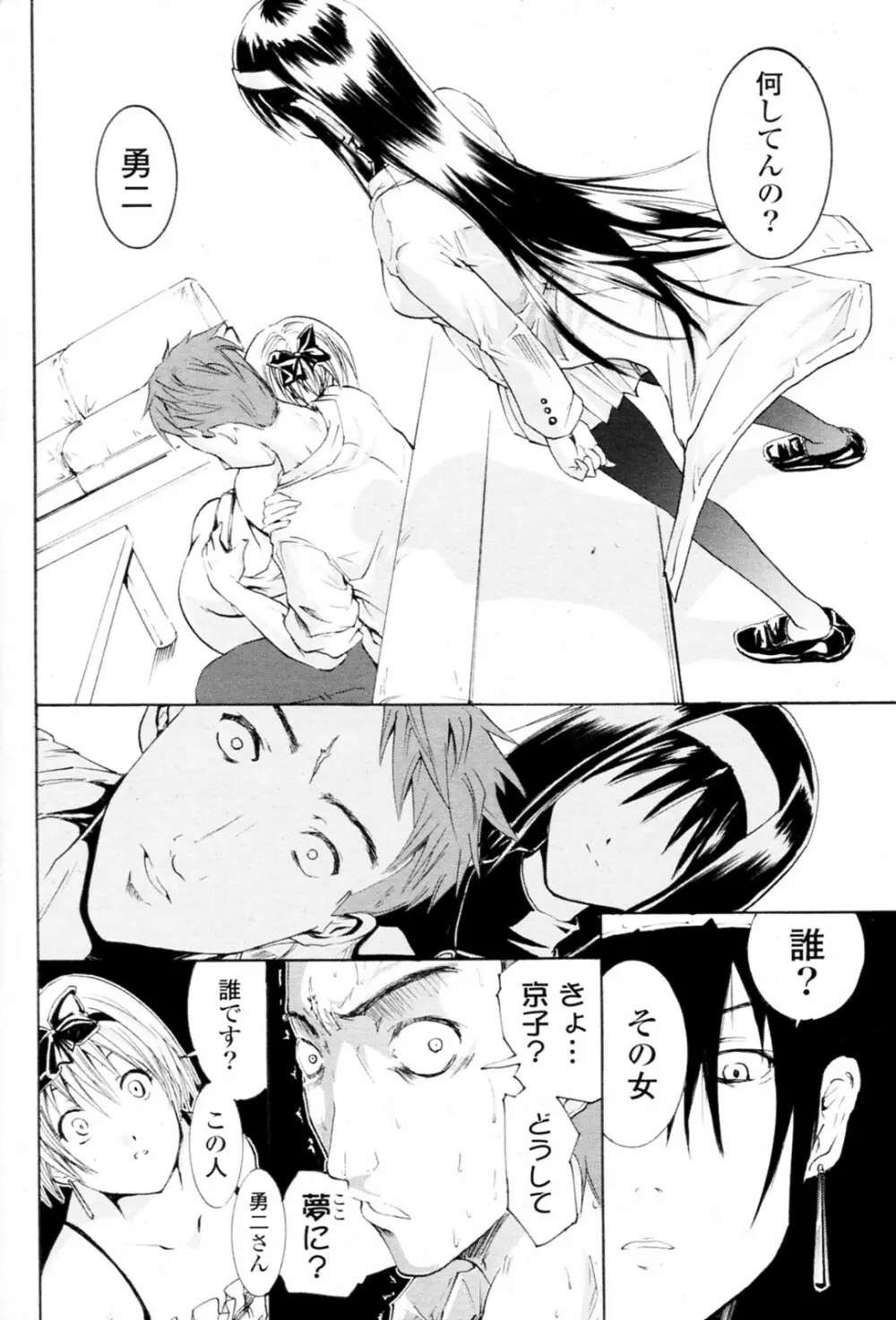 ドリーム Page.14