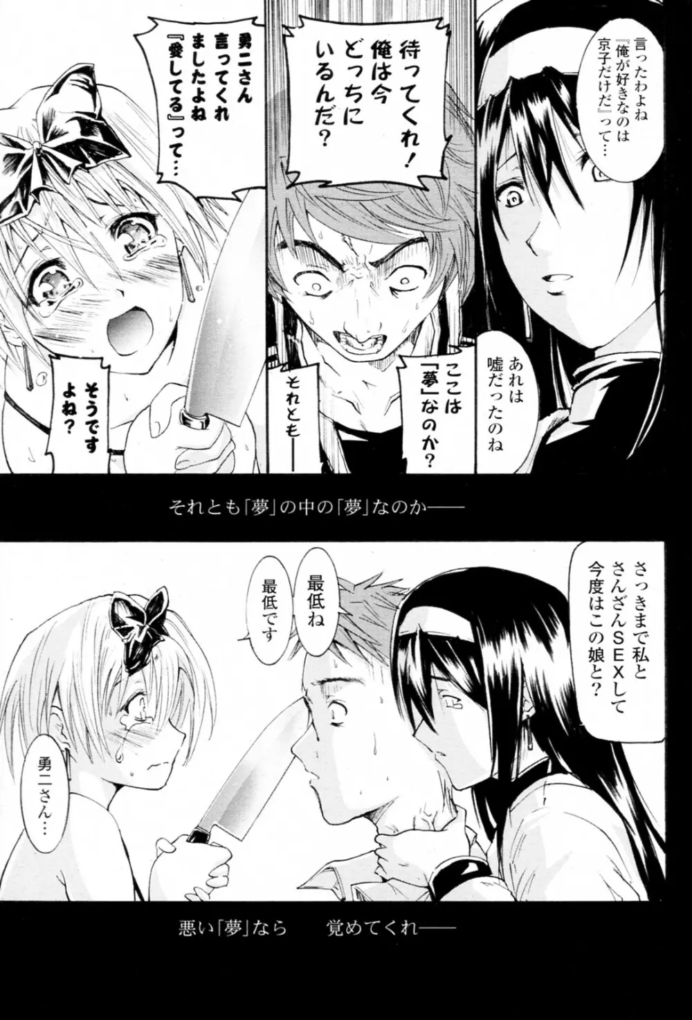 ドリーム Page.15