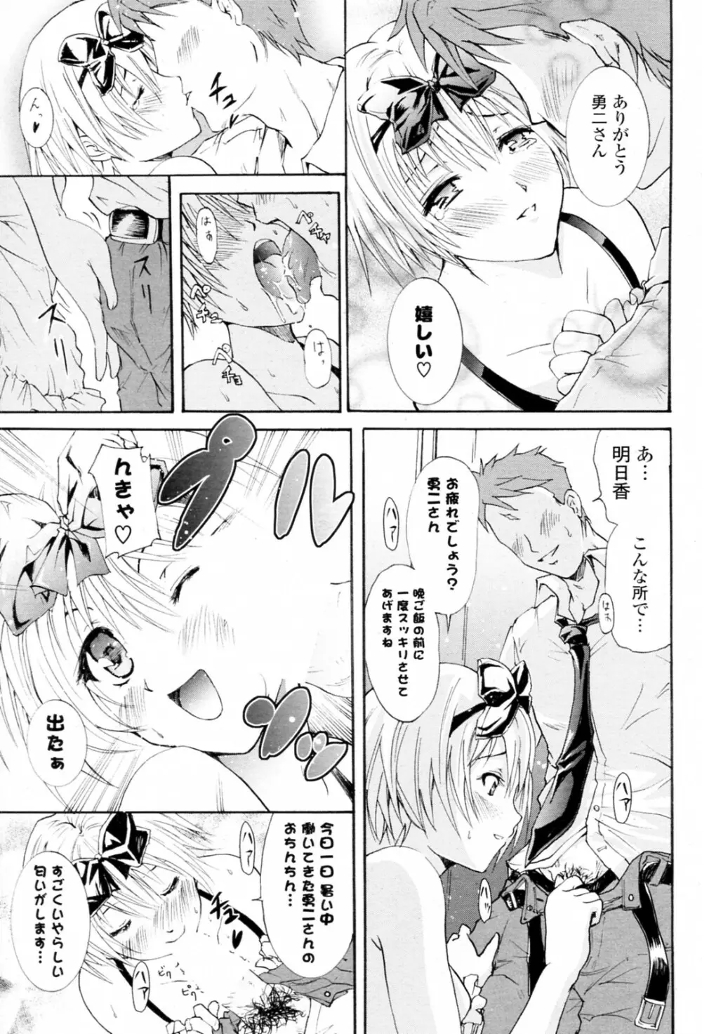 ドリーム Page.3