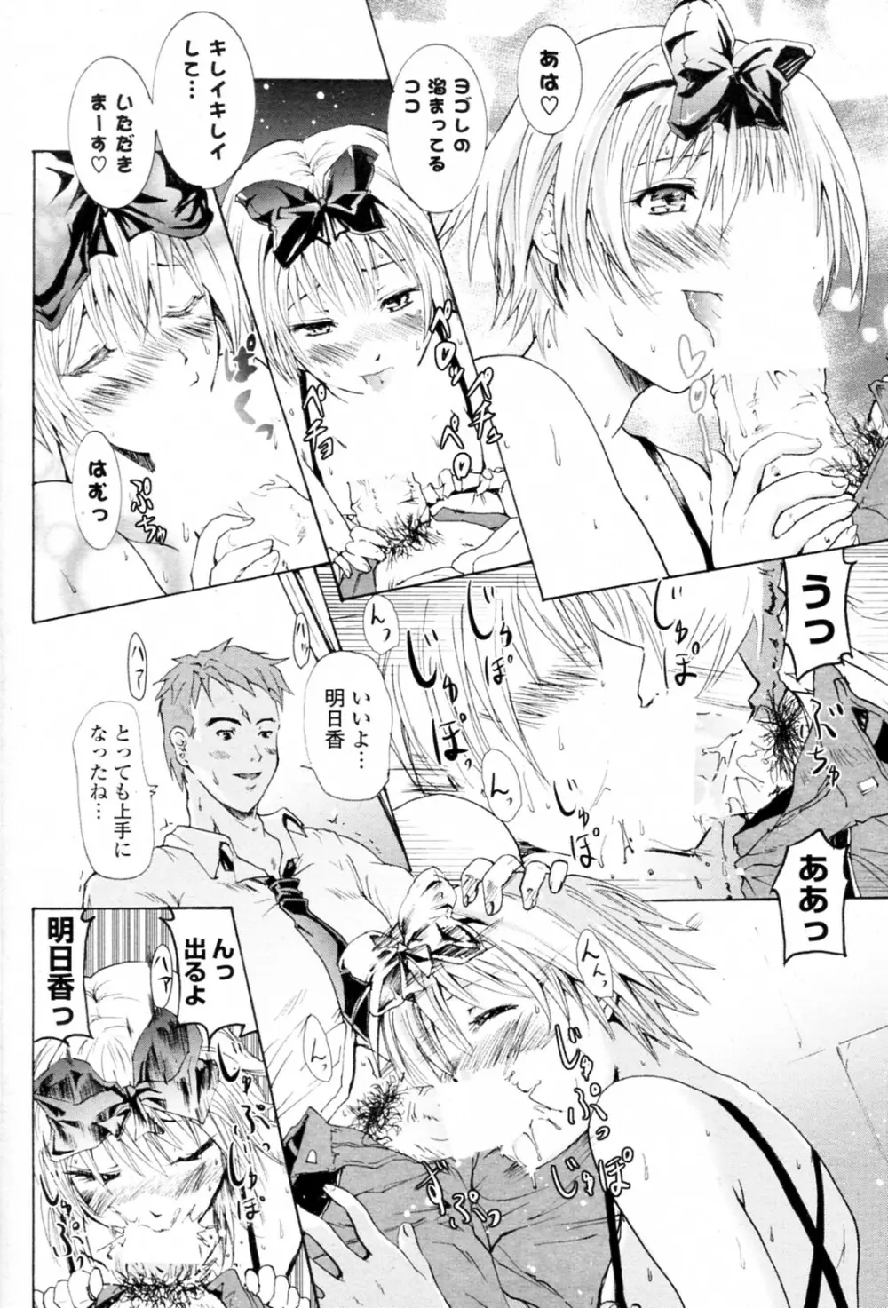 ドリーム Page.4