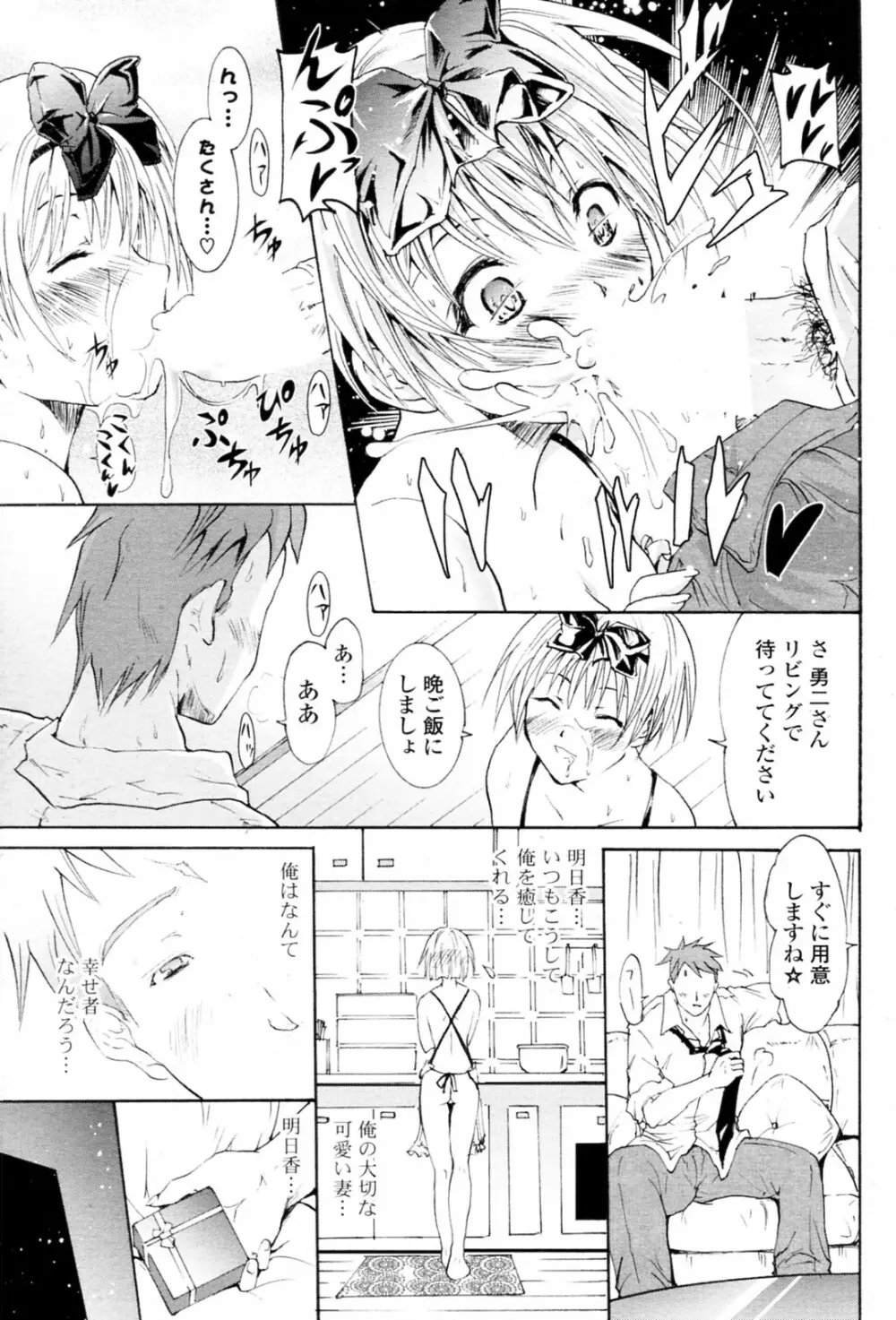 ドリーム Page.5