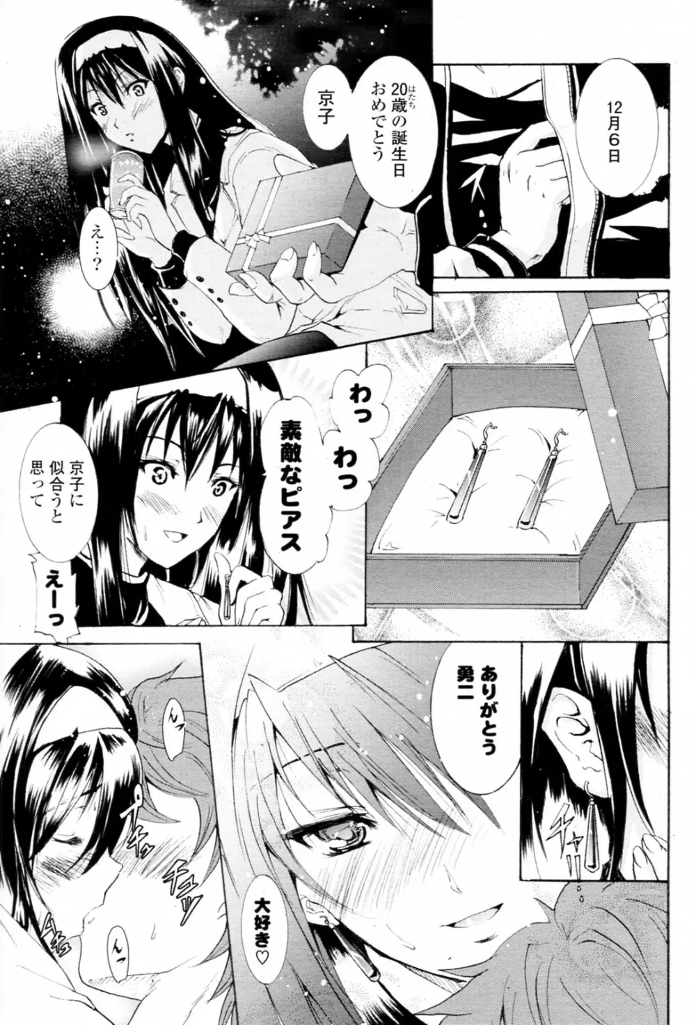 ドリーム Page.7