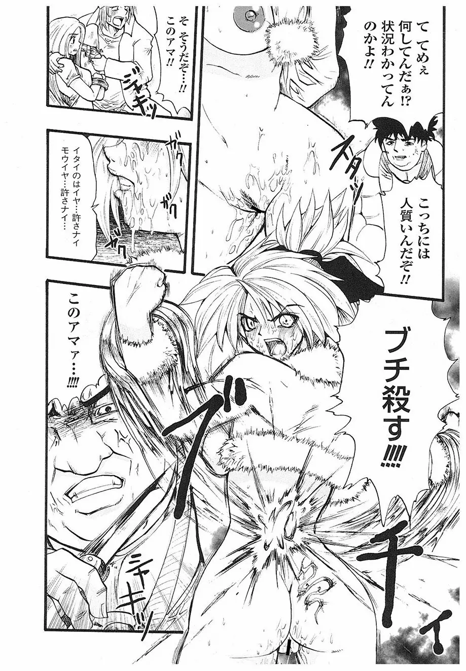 ACTION! Page.26