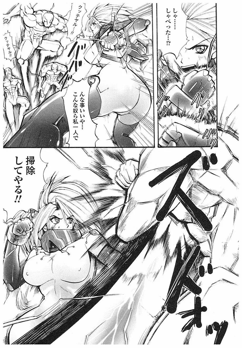 ACTION! Page.41