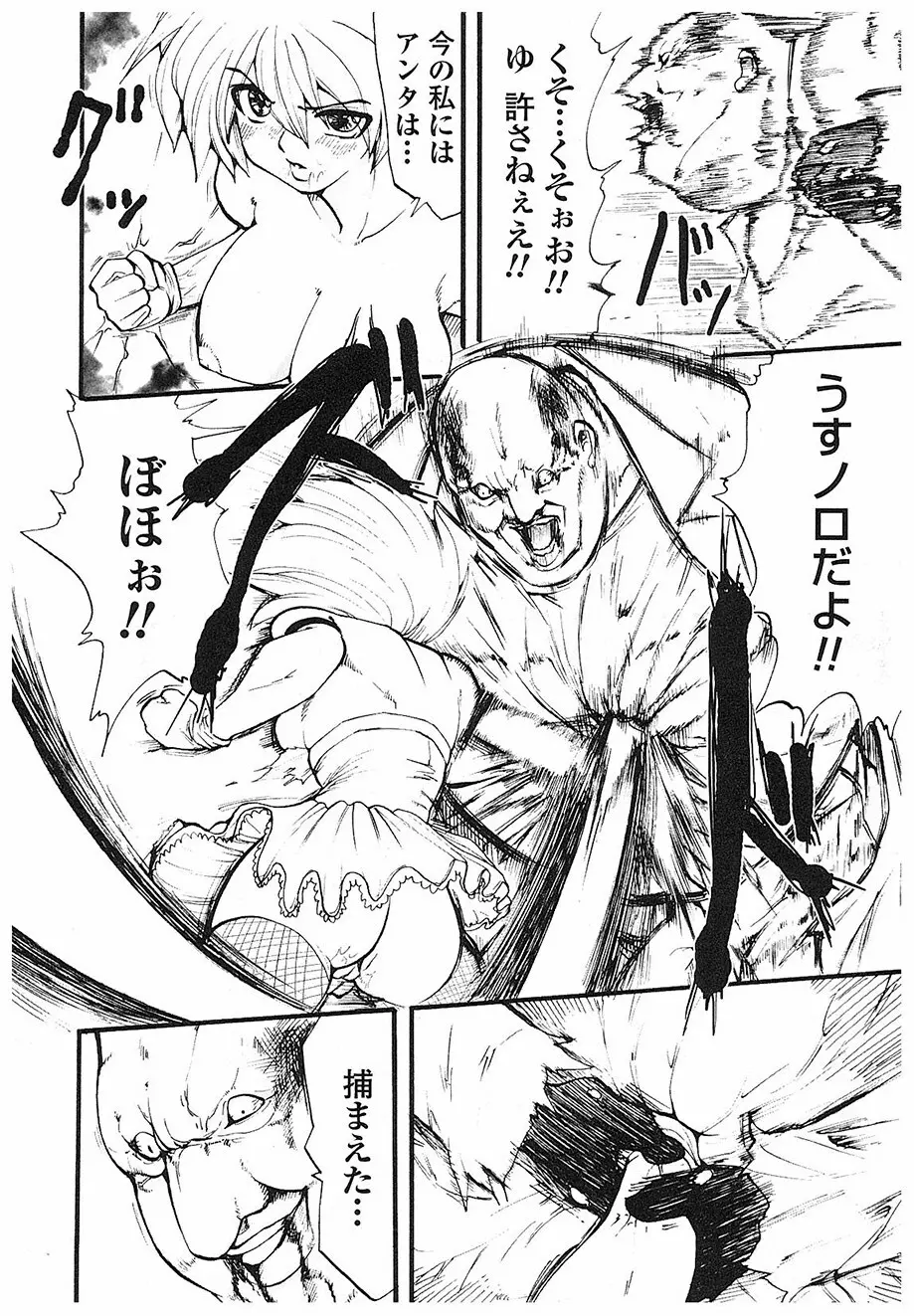 ACTION! Page.74