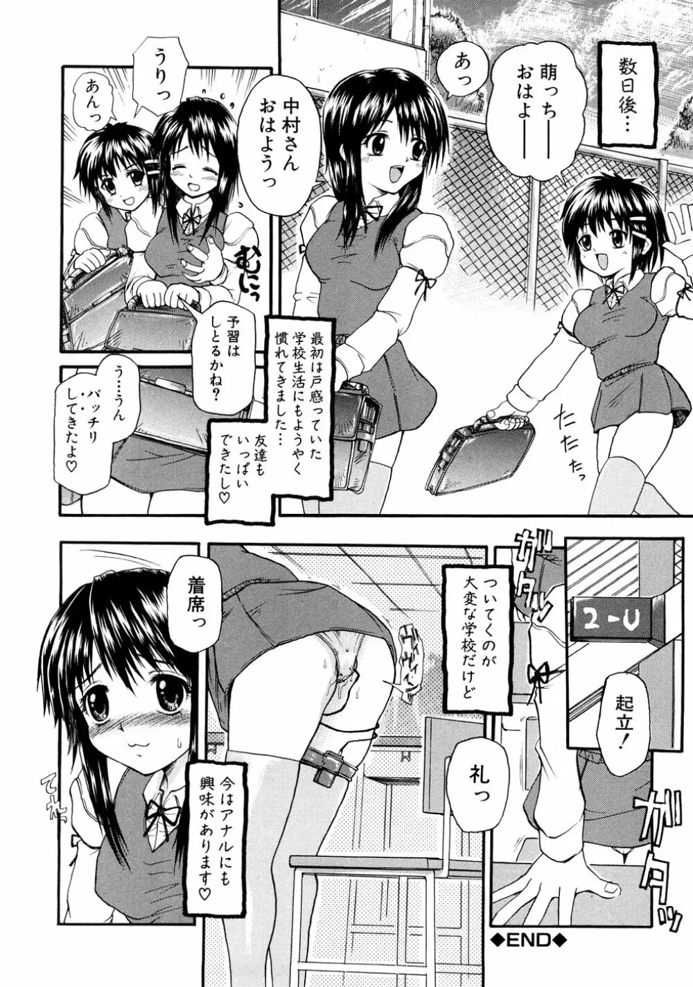 妄想リップ Page.115