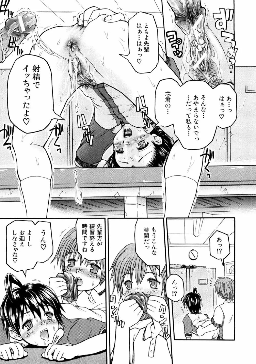 妄想リップ Page.124