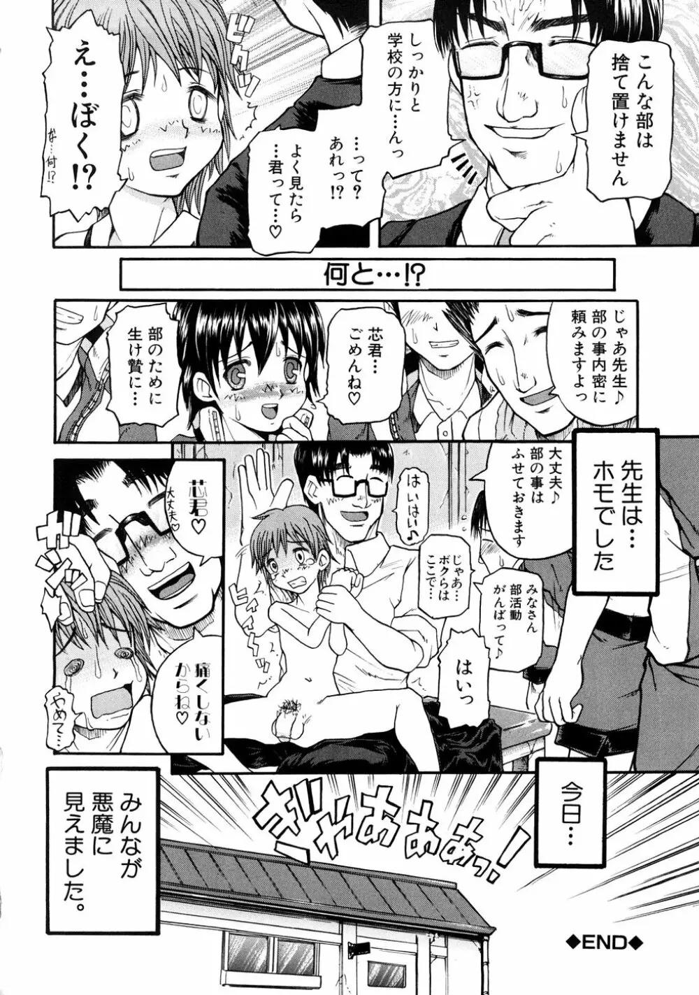 妄想リップ Page.137