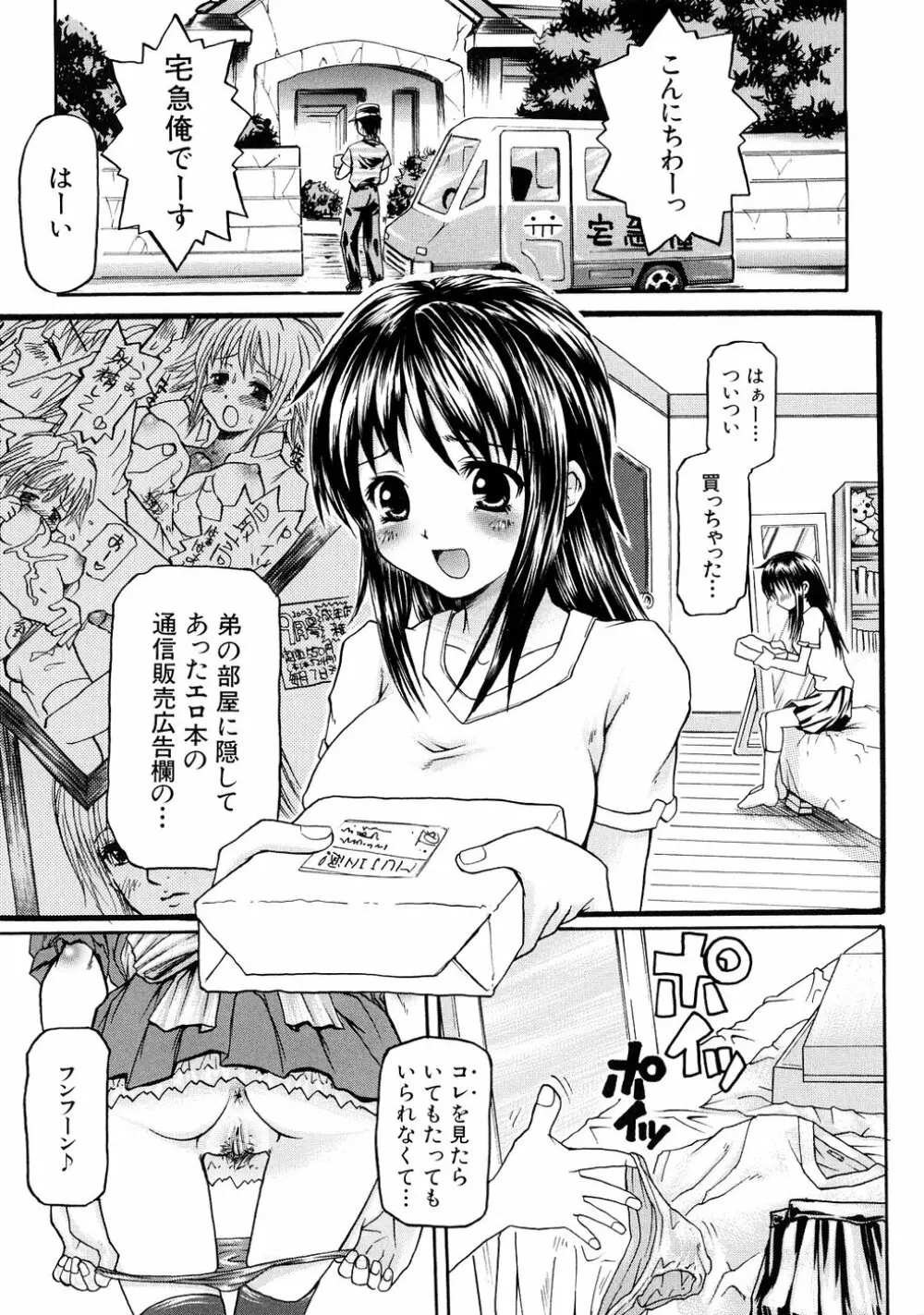 妄想リップ Page.44