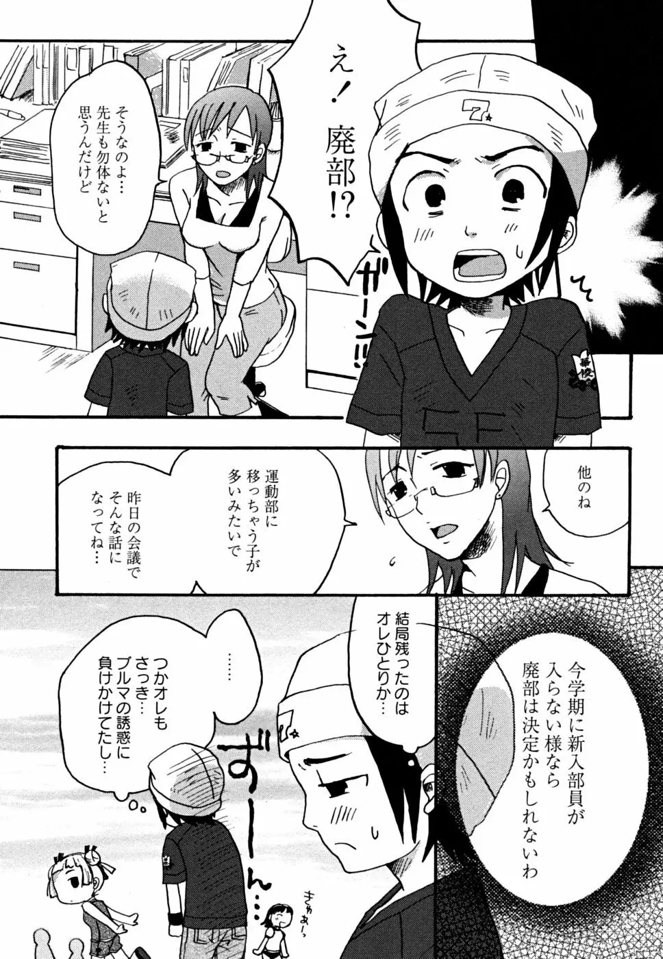 えっちぃビーム★ Page.127