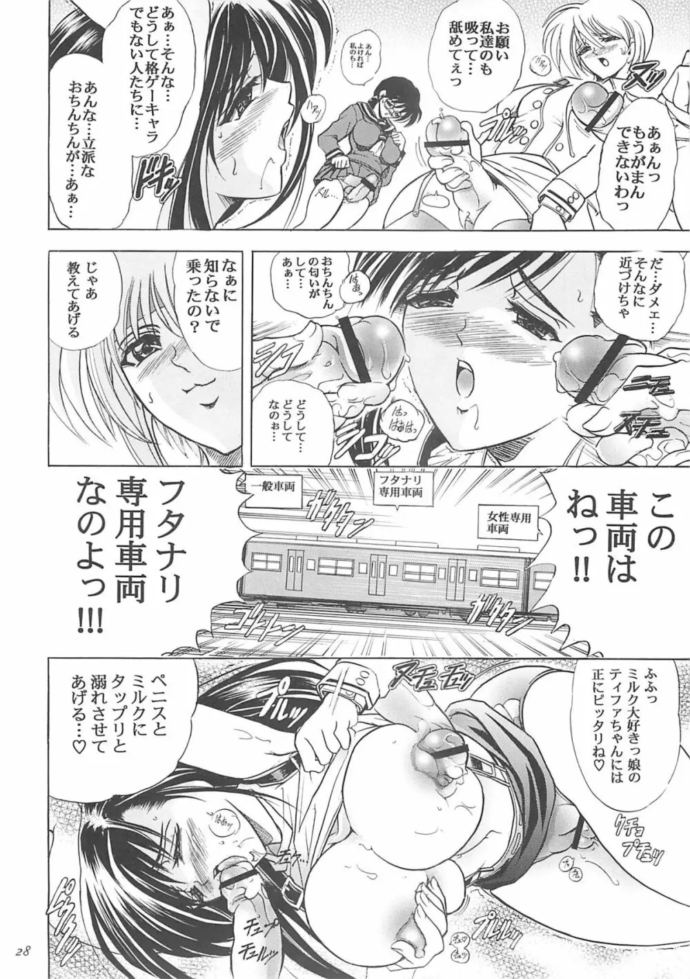 華 巻之七 火華 Page.27