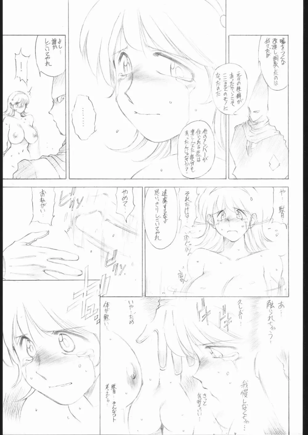 愛の林檎を手に入れよう Page.14