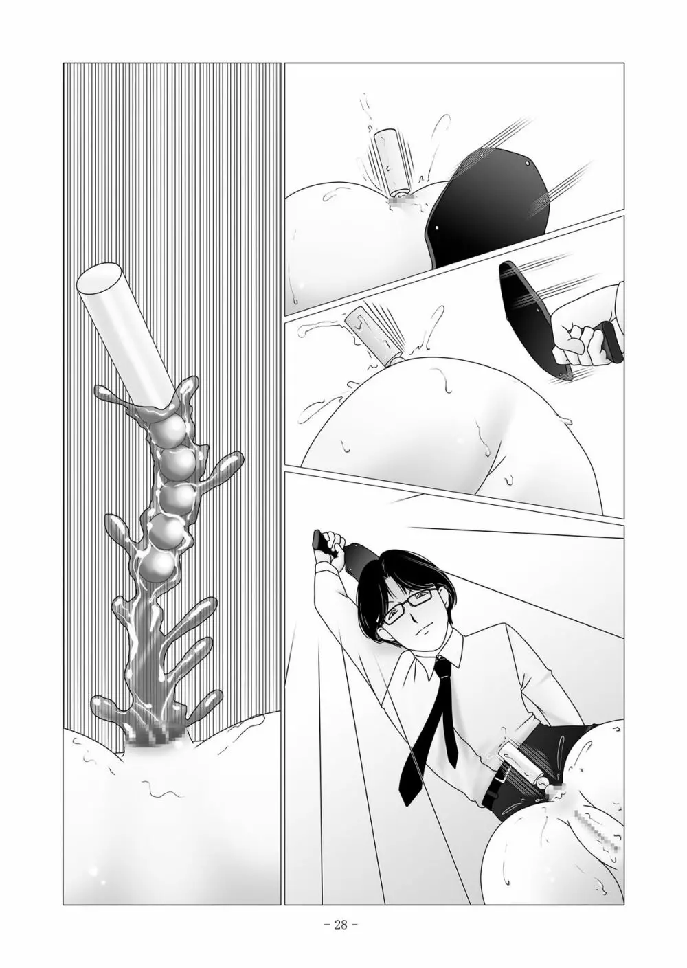 七○美雪の調教簿 File02 肛門拡張・脱糞編 Page.64