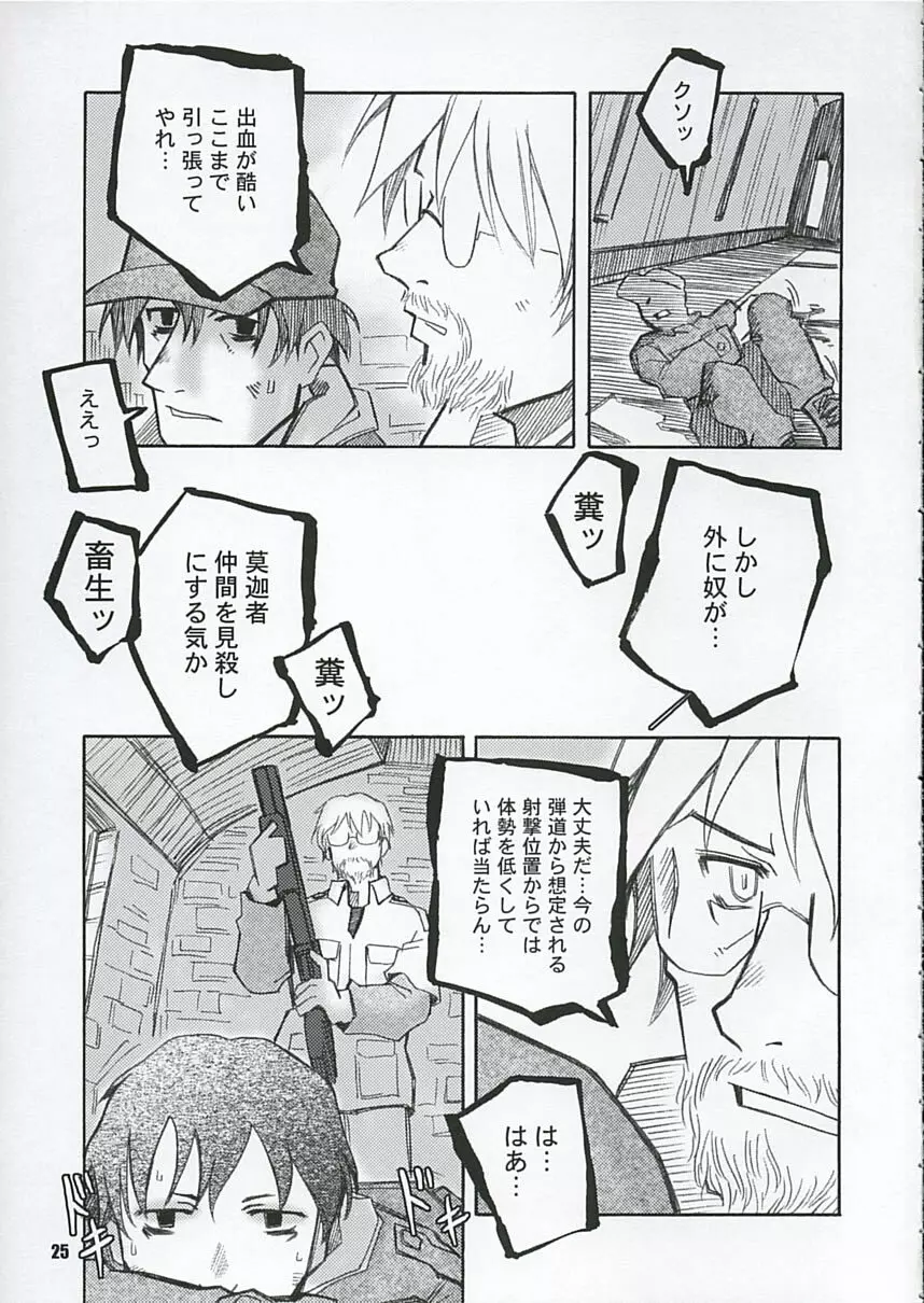 AFTERTASTE Page.24