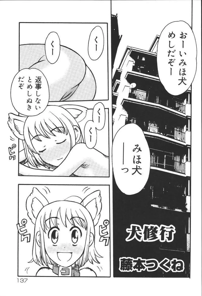 [アンソロジー] 兄妹淫(きょーだいん) 第02巻 Page.137