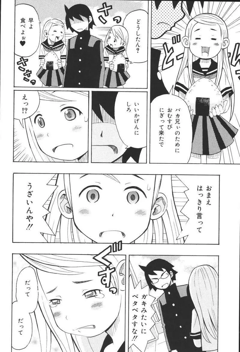 [アンソロジー] 兄妹淫(きょーだいん) 第02巻 Page.42