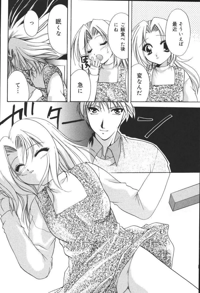 [アンソロジー] 兄妹淫(きょーだいん) 第02巻 Page.56