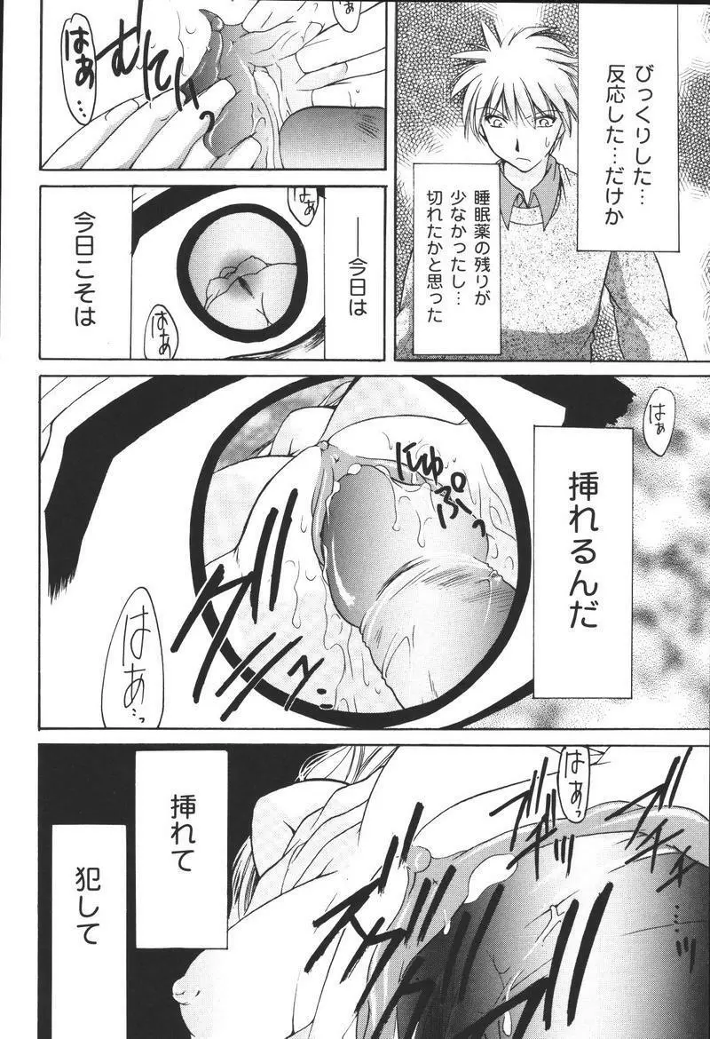 [アンソロジー] 兄妹淫(きょーだいん) 第02巻 Page.62