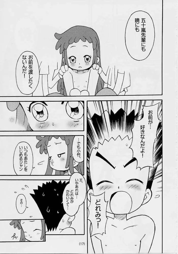 どれみ EXPERT DASH!! Page.16