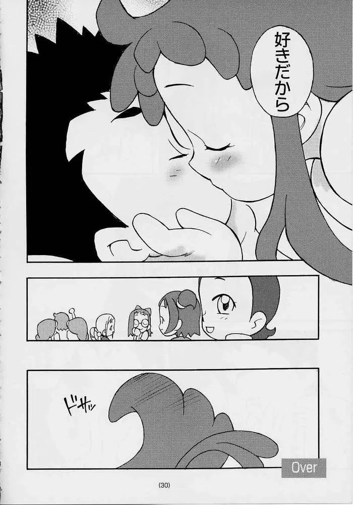 どれみ EXPERT DASH!! Page.29