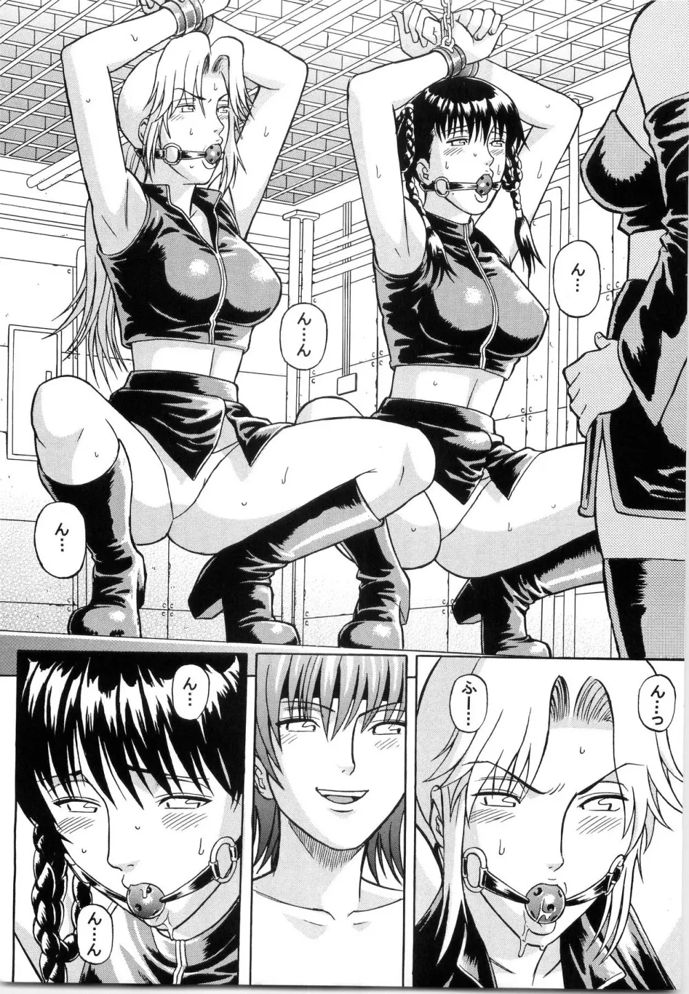 デドでアラ vol.2 Page.5