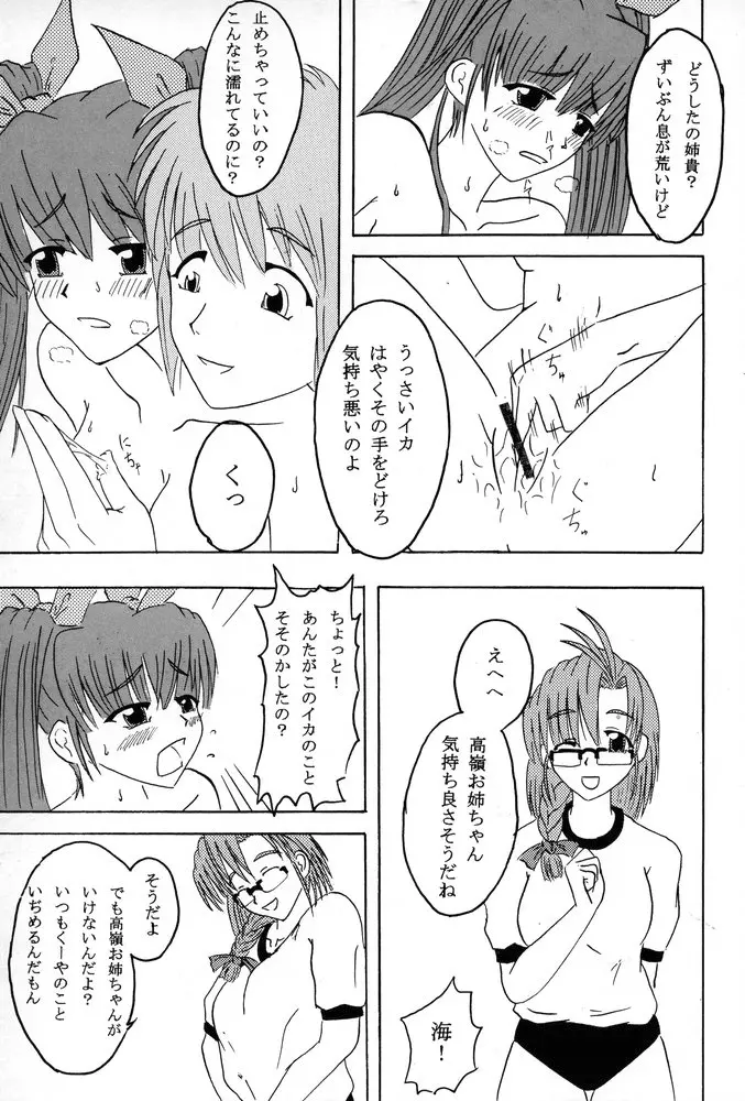 姉、FULLMIX Page.60