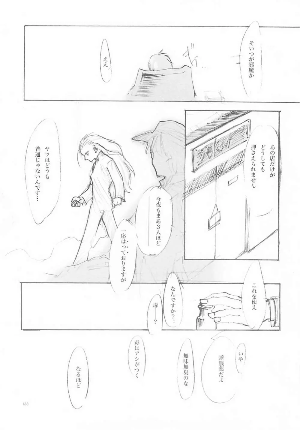 A-COLLECTION Page.132