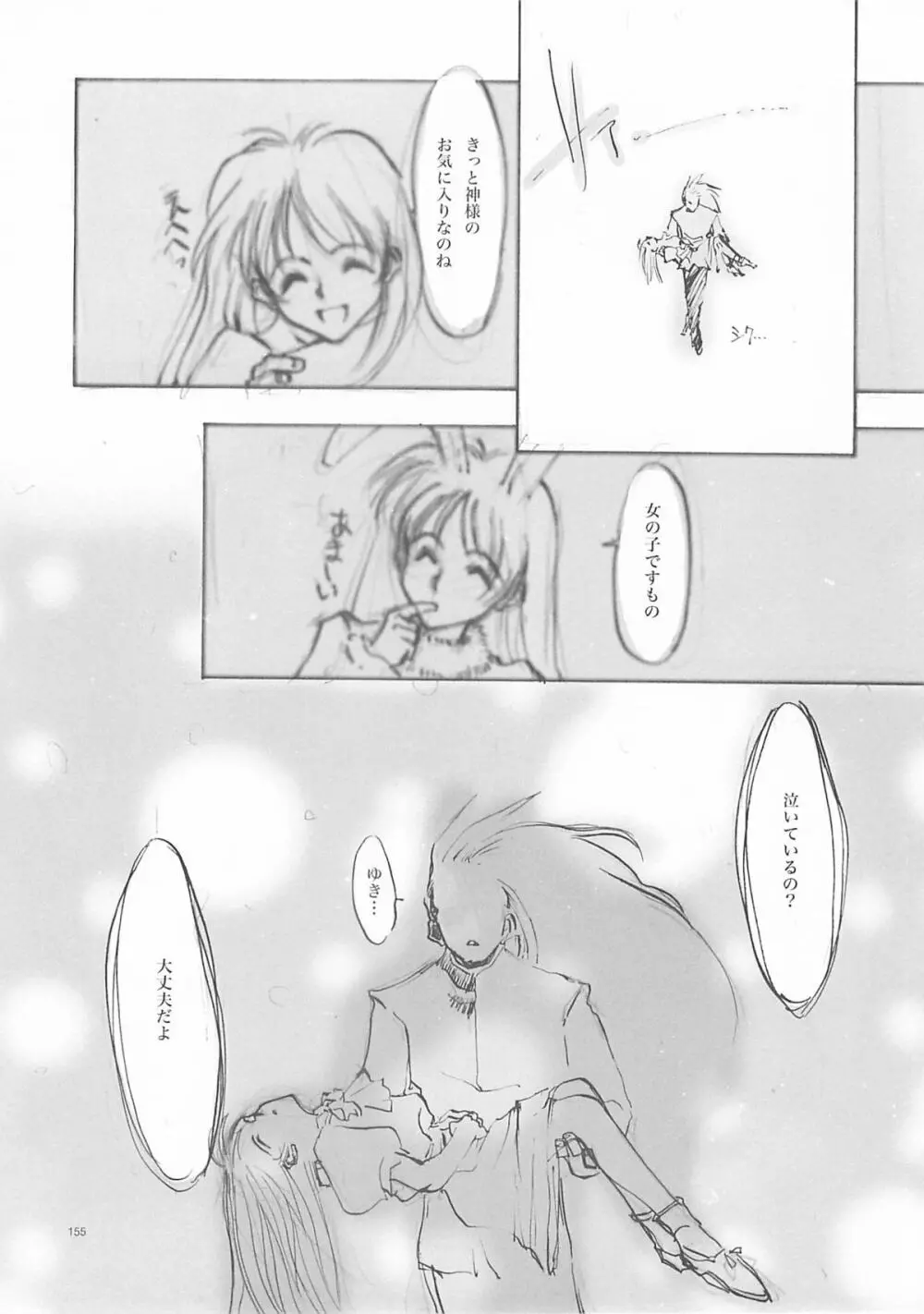 A-COLLECTION Page.154