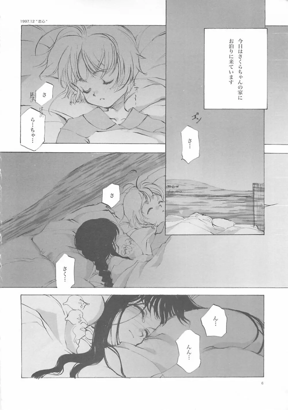 A-COLLECTION Page.5