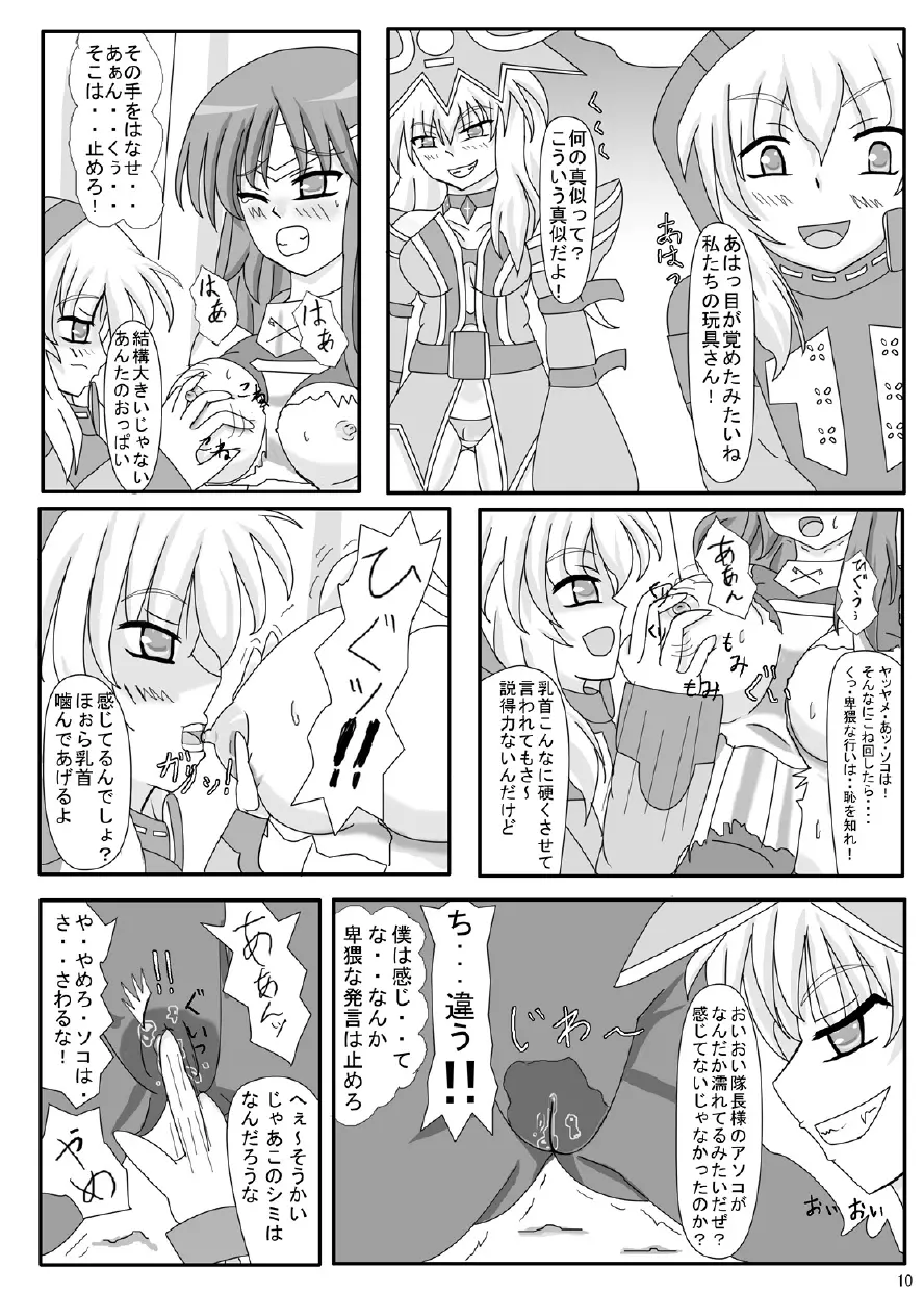 FUTANARYEARTHZERO Page.12