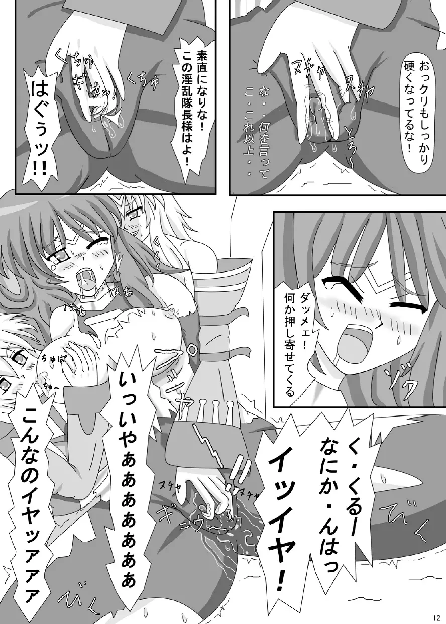 FUTANARYEARTHZERO Page.14