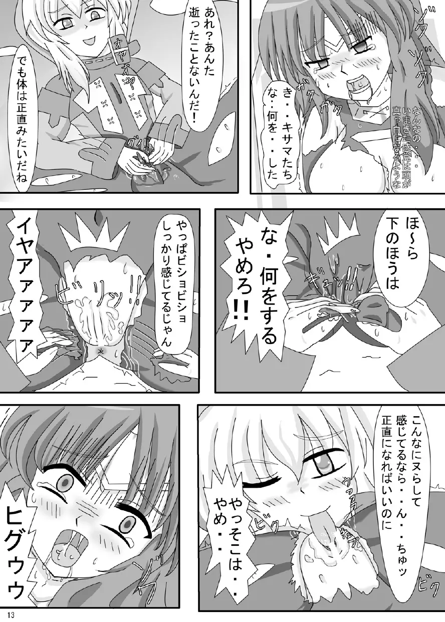FUTANARYEARTHZERO Page.15