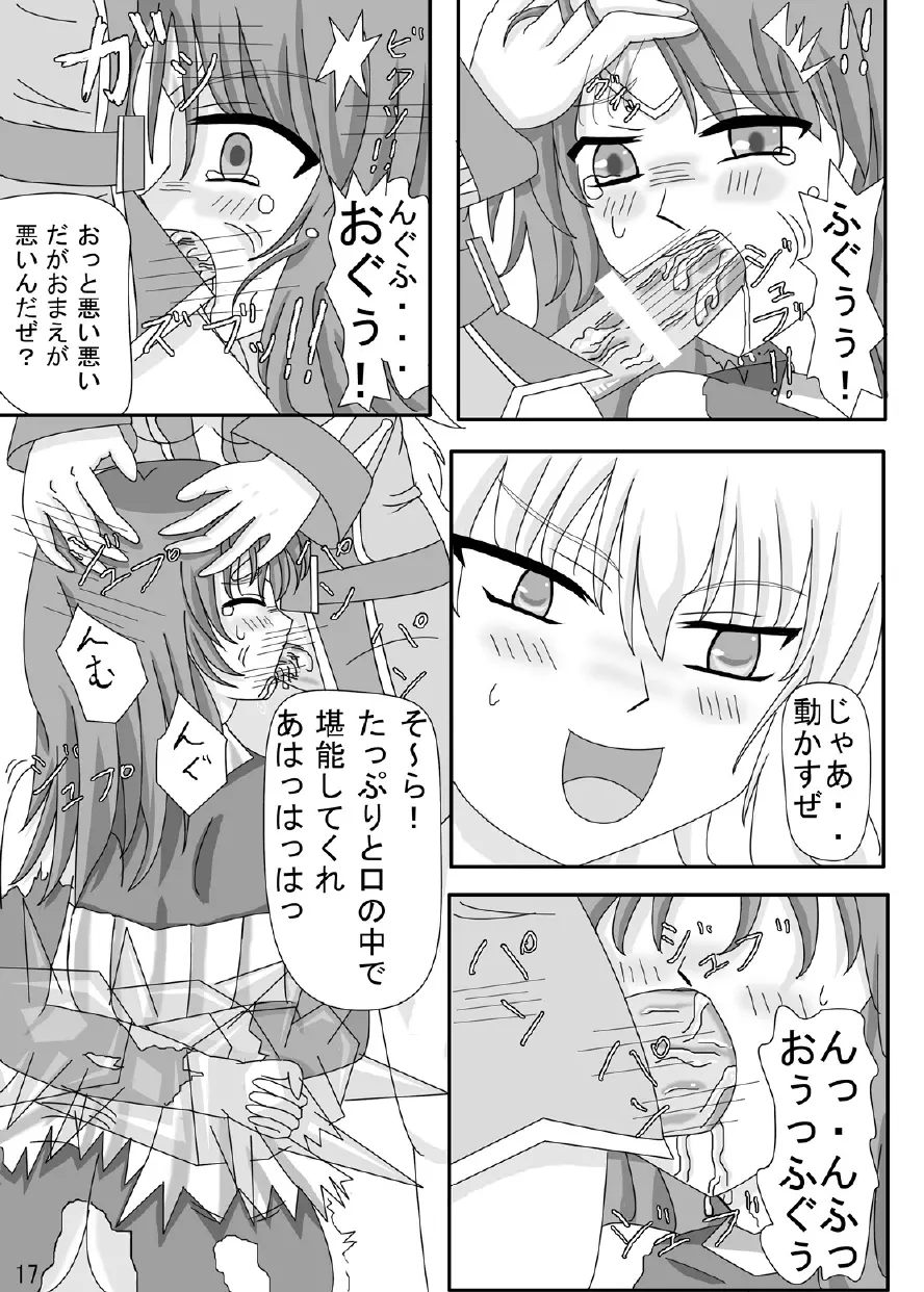 FUTANARYEARTHZERO Page.19