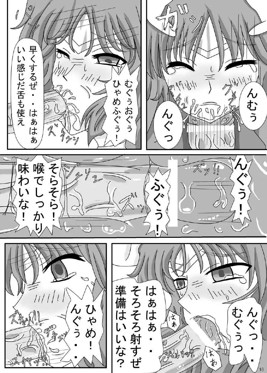 FUTANARYEARTHZERO Page.20