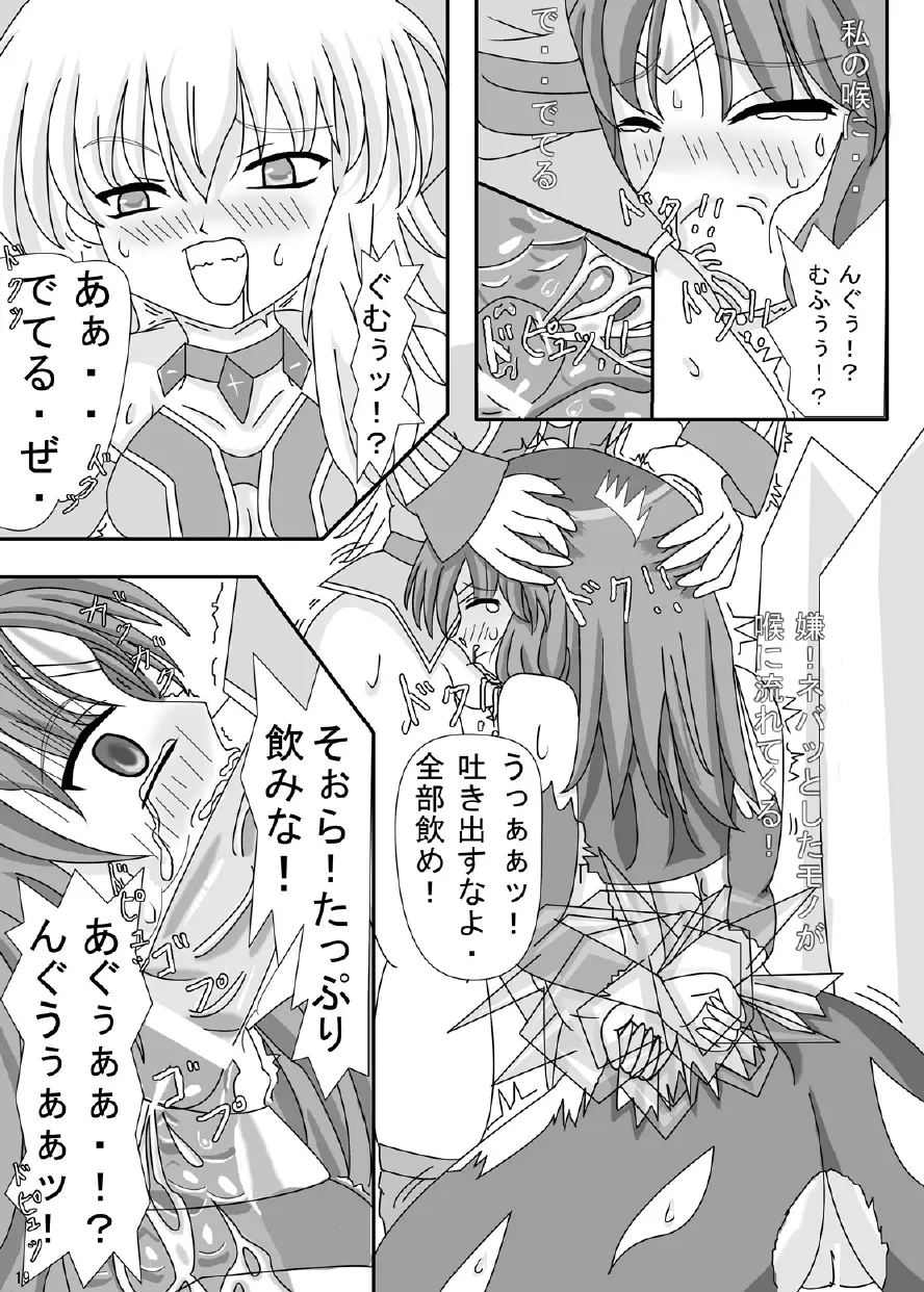 FUTANARYEARTHZERO Page.21