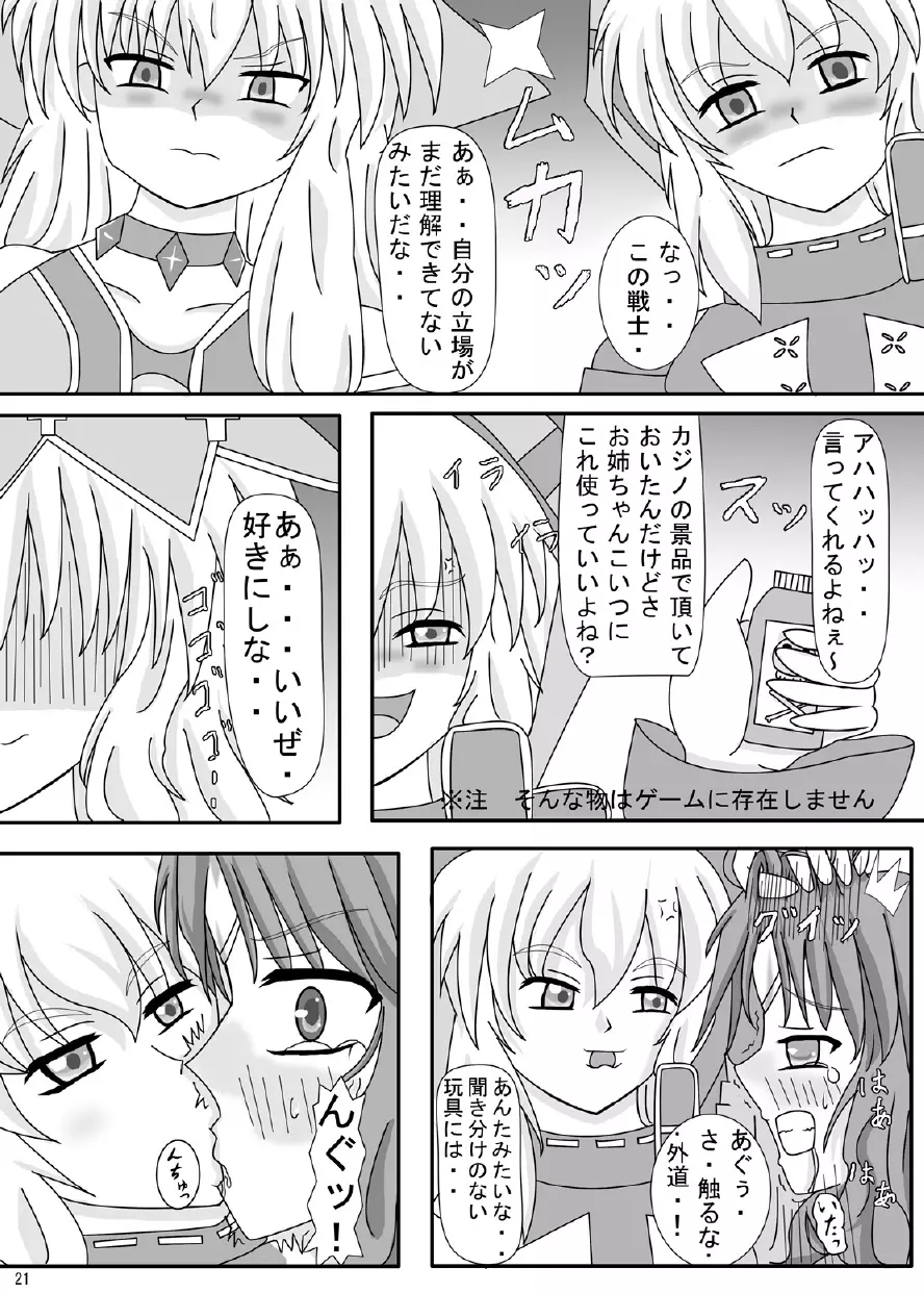 FUTANARYEARTHZERO Page.23