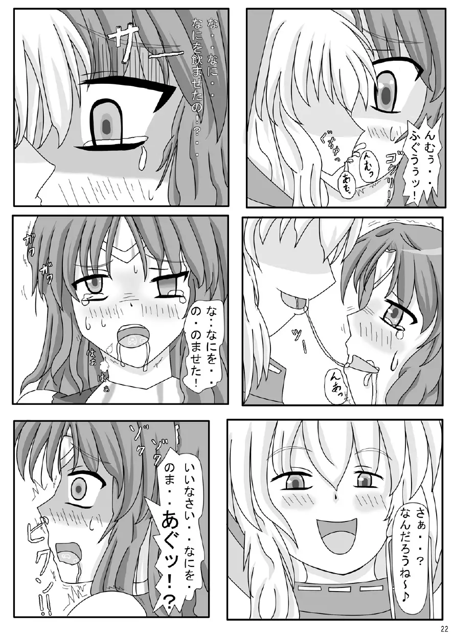 FUTANARYEARTHZERO Page.24