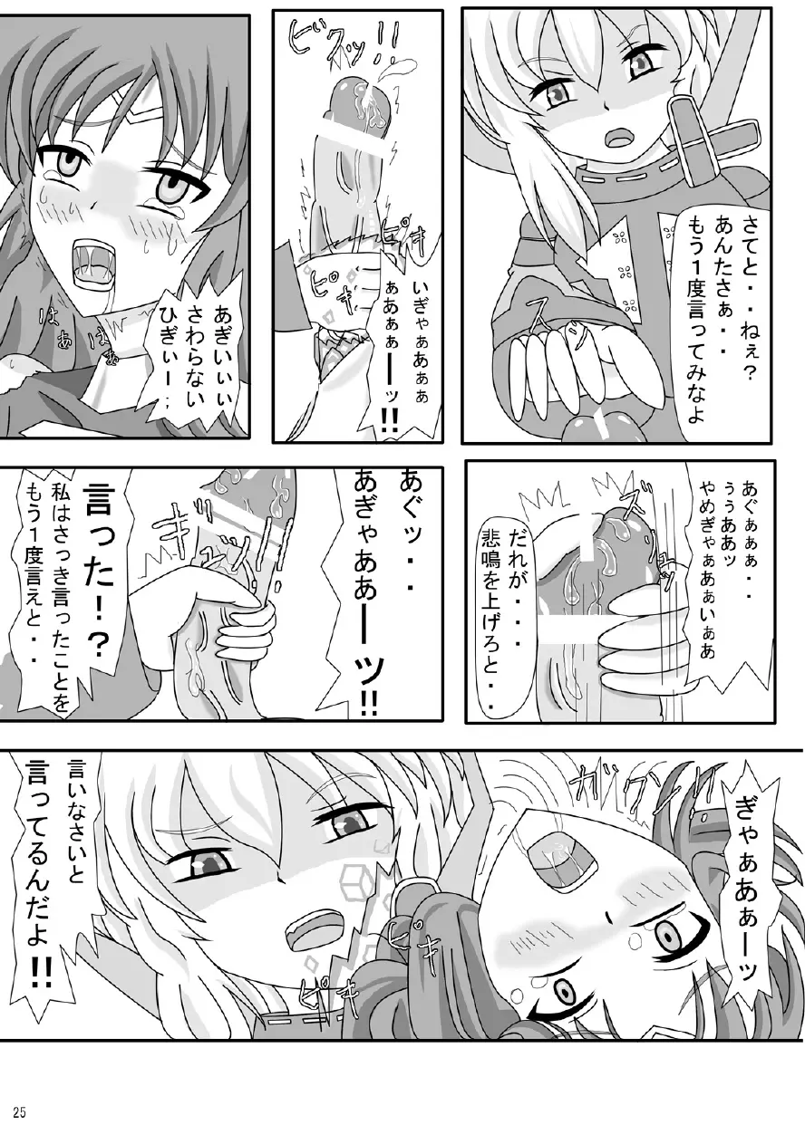 FUTANARYEARTHZERO Page.27
