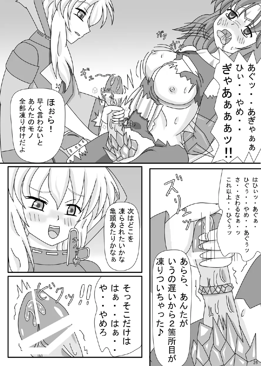 FUTANARYEARTHZERO Page.28