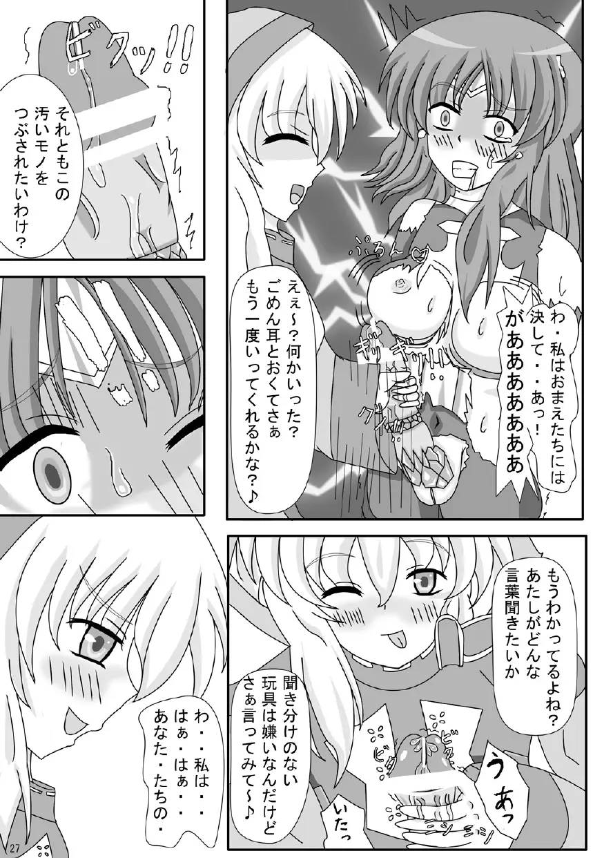 FUTANARYEARTHZERO Page.29