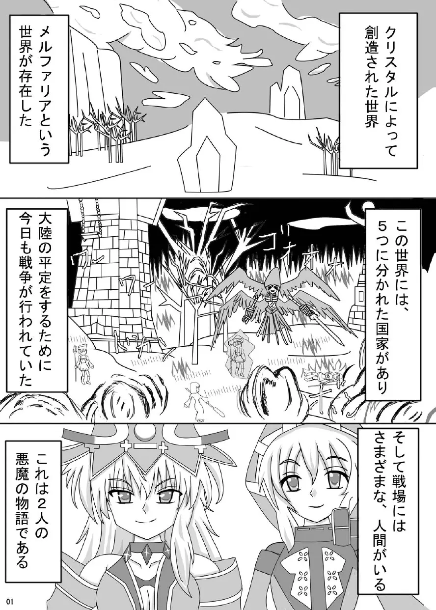 FUTANARYEARTHZERO Page.3